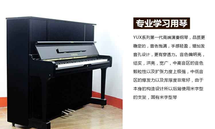 Đàn piano cũ Nhật Bản gốc yamaha hiệu suất cao cấp Yamaha đàn piano thẳng đứng YUX chơi đàn piano