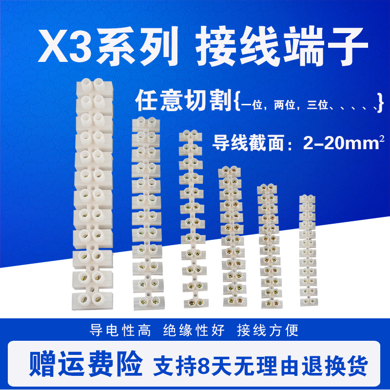 X3-0512 1012 2012 3012 6012 Nylon terminal block 12 bit terminal connector