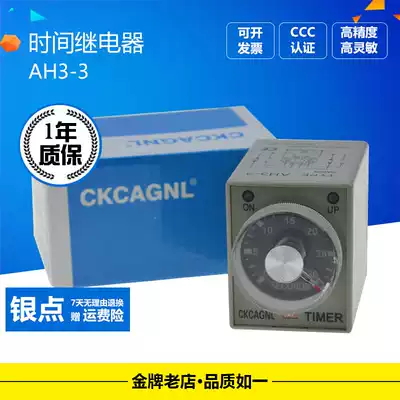 AH3-3 time delay relay electricity delay AC220V 380V timer 60S 30S 6S 3S 8-pin