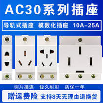 AC30 10A 16A 25A 2 plug 3 Plug 4 plug 4 plug modular socket multifunctional power socket rail type
