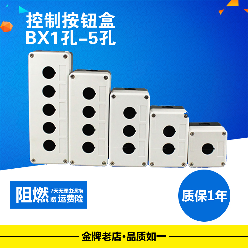 Button box Control box 22mm BX1 hole 2 hole 3 hole 4 hole 5 hole 6 hole Emergency stop switch button box