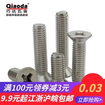 304GB819 stainless steel DIN965 cross sink head screw screw M2 * 3-M2*25