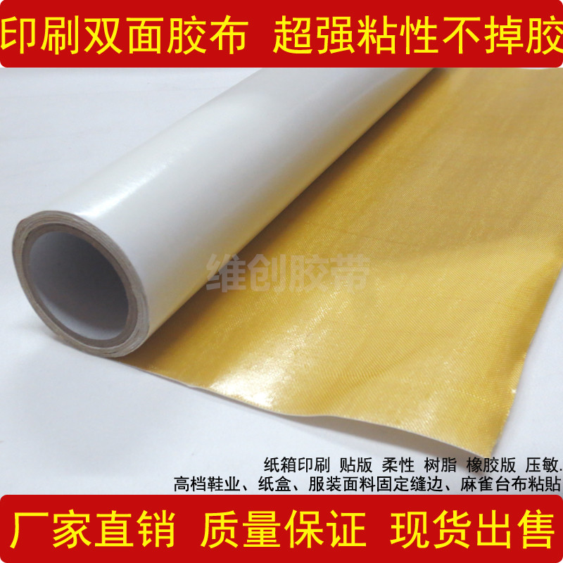 Giá đặc biệt In băng keo hai mặt Màn hình sắp chữ Cài đặt nhạy cảm với áp lực Băng keo hai mặt 34CM * 3M
