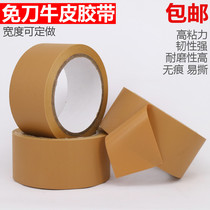 PVC knife-free tape is strong and easy to tear wear-resistant Seal positioning protection Kraft tape