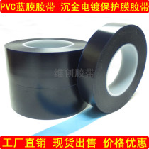 PVC electroplating blue film tape electroplating blue tape plating blue tape acid and alkali resistance corrosion-resistant gold electroplating protective film 100 meters long