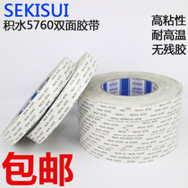 SEKISUI 5760 DOUBLE-SIDED TAPE HIGH TEMPERATURE RESISTANT STRONG NON-MARKING SEKISUI5760 DOUBLE-SIDED TAPE 20MM