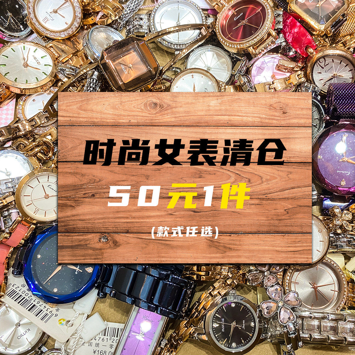 The special price watches for the clear cabin of the