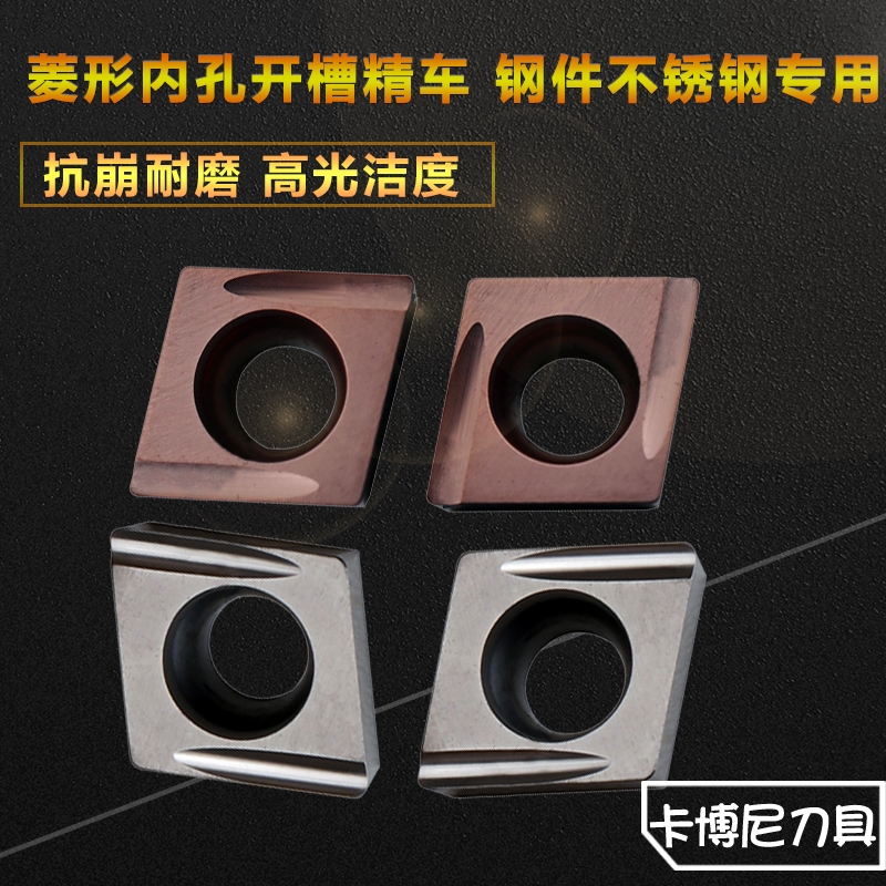 Numerical control rhomboid slotted inner hole fine boring machine blade fine boring hole knife grain CCGT060202 060204EL-U ER-U