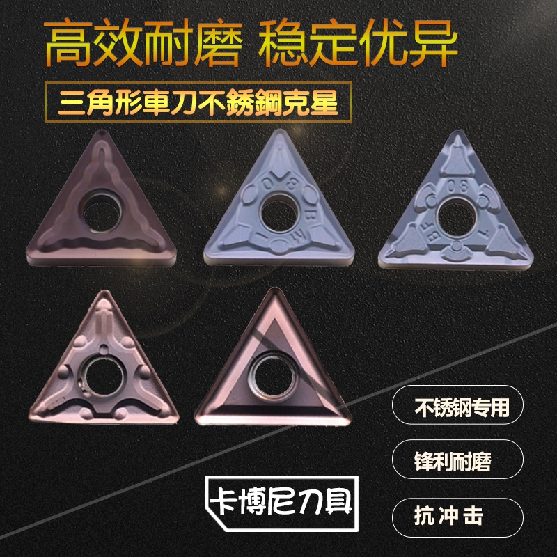 CNC triangle outer round car blade Stainless steel special head TNMG160404 knife grain 160408 BF BM