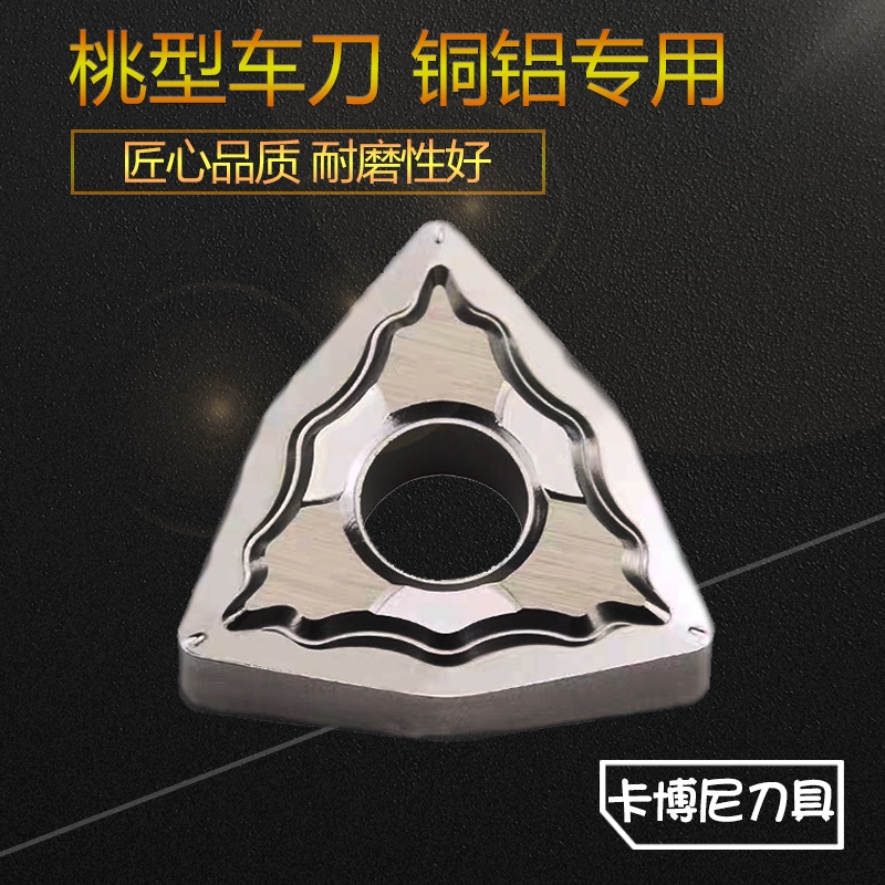 CNC peach shaped copper and aluminum blade WNMG080404 aluminum alloy external turning knife grain 080408 HA H01