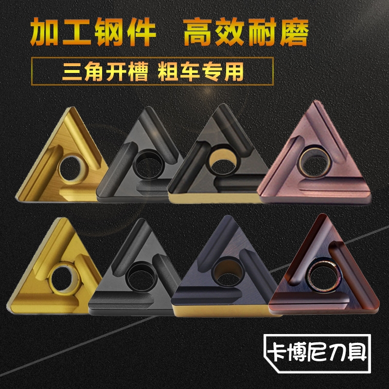 Numerical control blade triangular open coarse notched car Outer round car knife grain TNMG160404R-S knife head 160408L-S