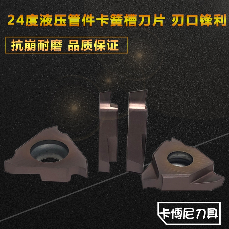 24 degree hydraulic pipe fitting special blade chute blade Bevel grooving cutting shallow groove knife grain hook groove grooving head