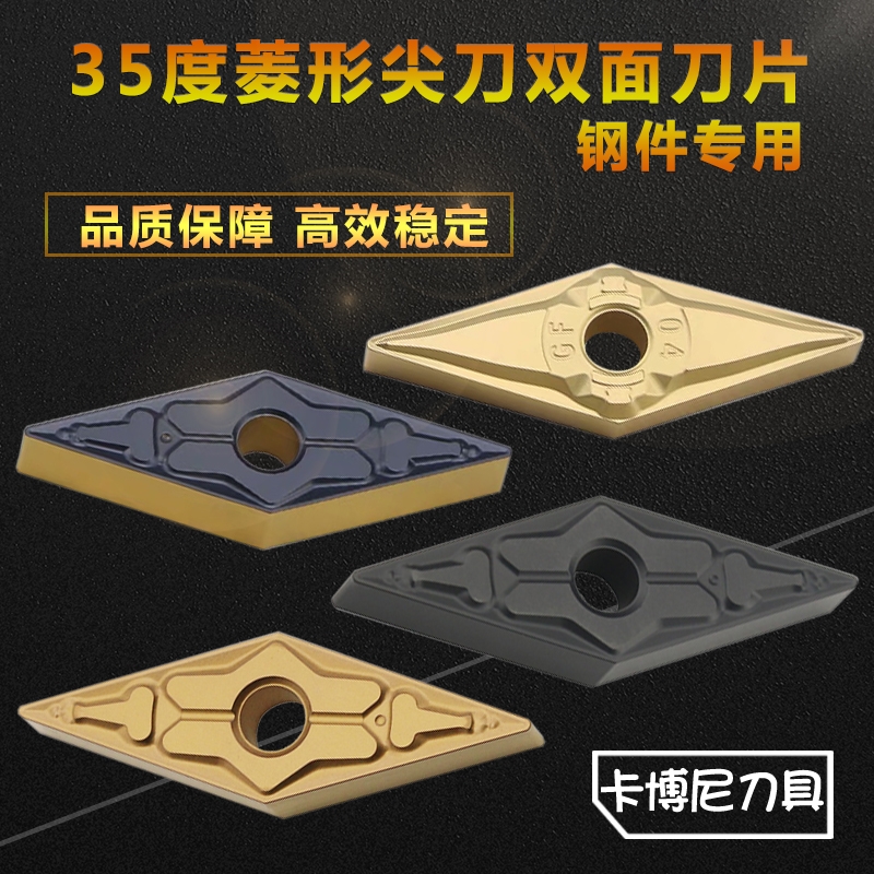 35-degree rhombus sharp knife grain numerical control Outer round car blade steel car cutter head VNMG160404 160408-TM-Taobao