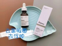 Bonded warehouse The Ordinary caffeine eye essence EGCG to bloat black eye ring eye bag eye cream 30ml