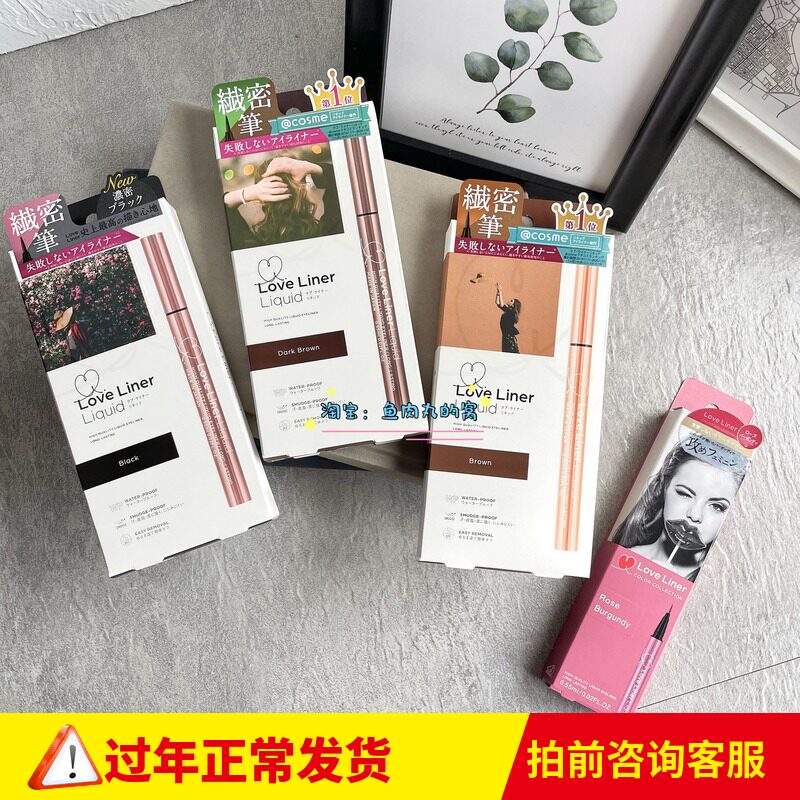 The new version of the spot Japan MSH Love Liner as you like the extremely fine waterproof non-dizzy eyeliner liquid pen