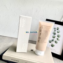 New version Spot Japan REISE eggshell membrane amino acids mild wash-face milk to clean pregnant woman finish 105g