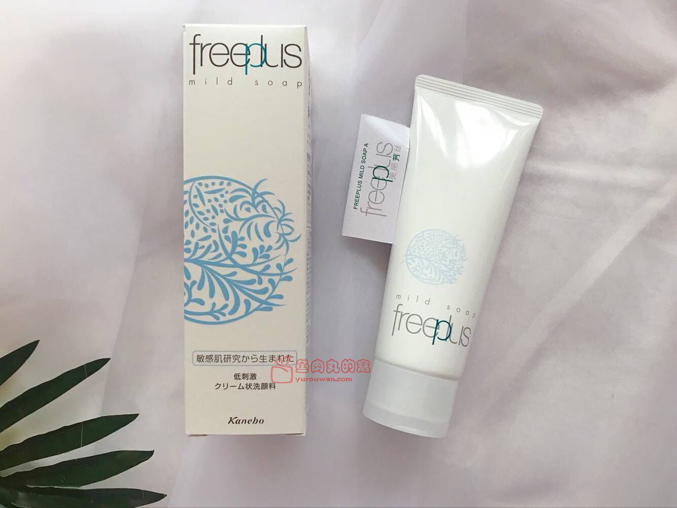 Freeplus Friefan Screen Face 100g Clean Laundry Cream amino acid Cleansing Face Milk Sensitive Muscles