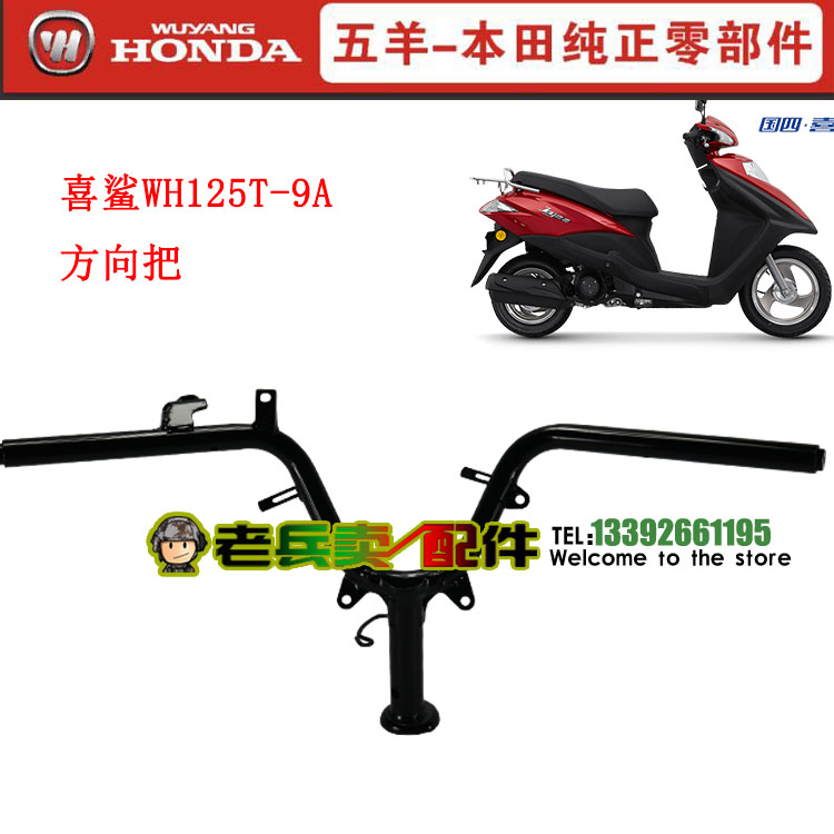 Hi cá mập 125T-9A Wuyang Honda xe máy nguyên chất bộ phận vỏ tay cầm dụng cụ chính hãng gốc - Power Meter đồng hồ độ xe máy