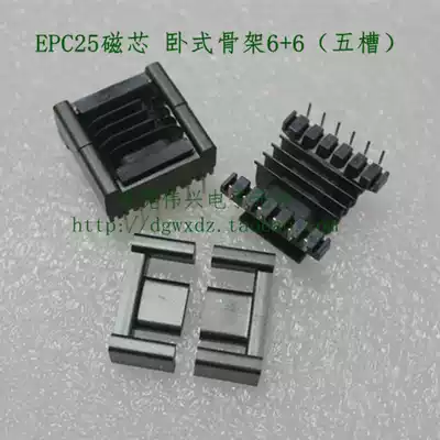 EPC25 core matching horizontal 6 6 skeleton PC40 ferrite core Transformer core