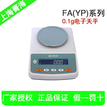 Shanghai jing hai YP1201N 1200g 0 1g electronic balance