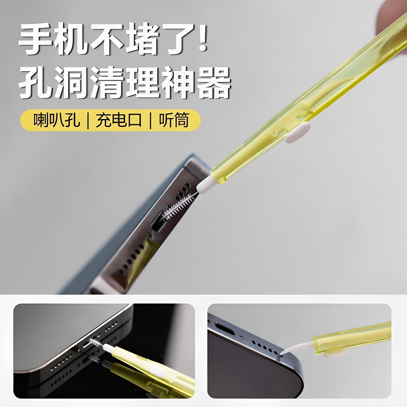 Mobile Phone Charging Port Dust Cleaning Tool, Earpiece Dust Removal, Speaker Hole Cleaning Brush, Mobile Phone Hole Cleaning Tool Mobile Phone Charging Port Dust Cleaning Tool, Earpiece Dust Removal, Speaker Hole Cleaning Brush, Mobile Phone Hole Cleaning Tool