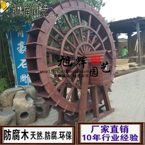 Outdoor gardening anti-corrosive wood waterwheel wood wind water tanker Water View water tanker Wooden Waterwheel Manufacturer Direct Wind Water Wheels