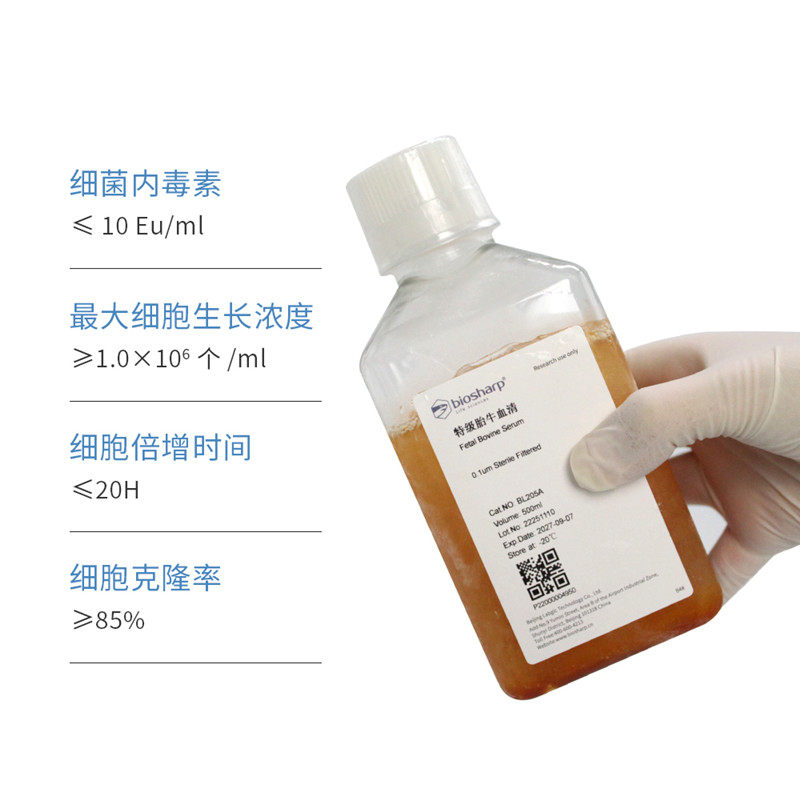 Biosharp/白鲨 BL205A 特级胎牛血清  500ml