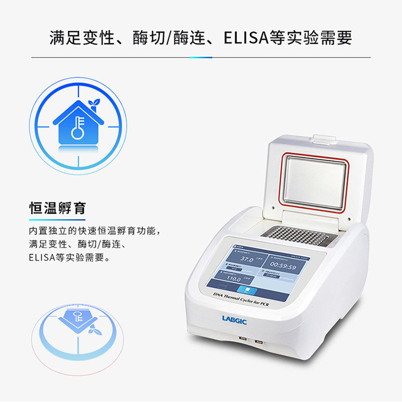兰杰柯PCR仪实验室梯度基因扩增仪动物荧光定量PCR仪LTC-PCR-196