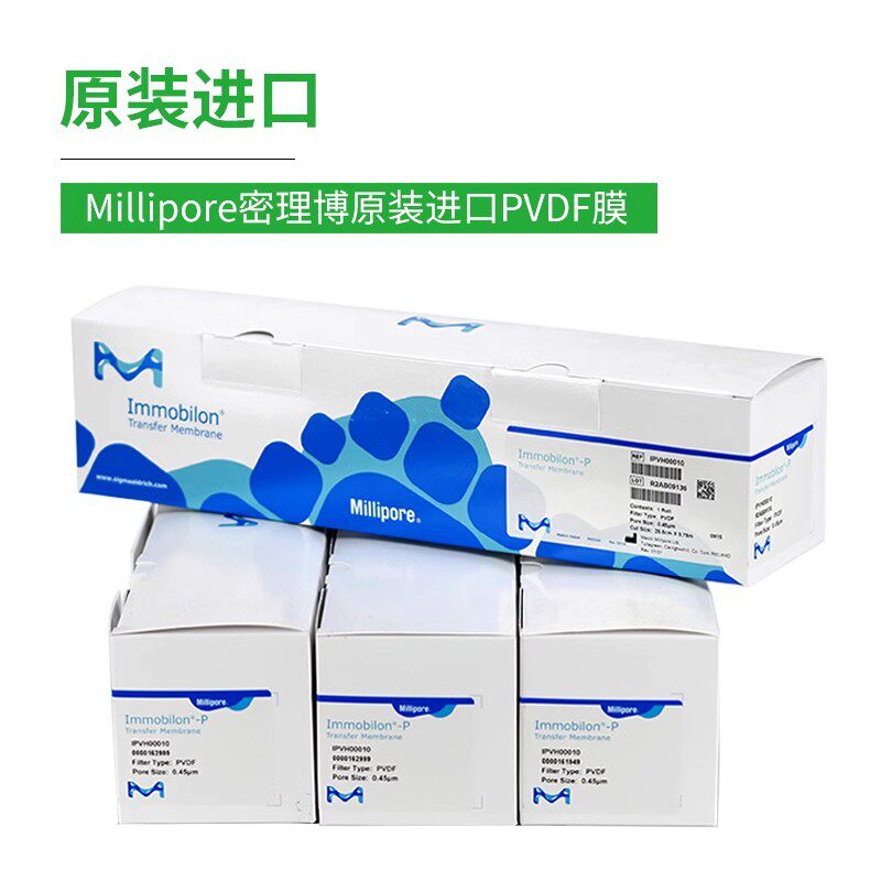 Millipore密理博 IPVH00010 PVDF膜26.5cm 3.75m 0.45um转印膜