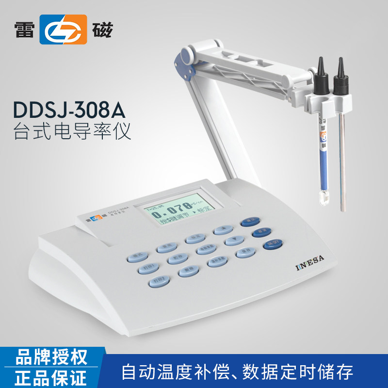 上海雷磁 DDSJ-308A电导率仪 DJS-1D铂黑电极 T-818-B-6温度电极