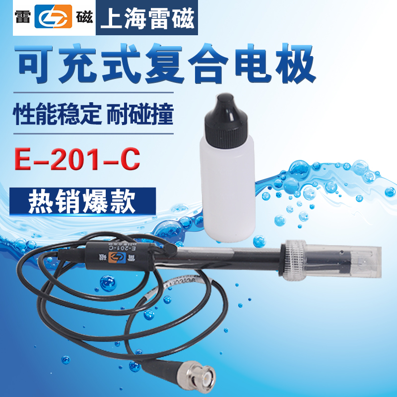 上海雷磁E-201-C可充式PH复合电极 E-301-F E-201F 65-1C玻璃电极
