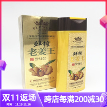 Famous flower noble freshly squeezed old ginger king shampoo anti-fall control oil hair growth shampoo pure ginger juice anti-dandruff oil control