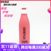 Hunan makeup beauty product invisible elastic roll film spiral roll film guard roll spring prime elastin moisturizing soft stereotype