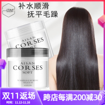 Flash diamond hair mask repair dry reduced protein acid steam-free perm dye care frizz moisturizing moisturizing smooth conditioner