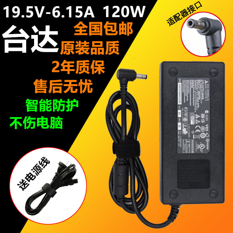 Shineon Dazzling Dragon's Magic T50Ti Laptop Charger 19 5V6 15A Power supply connector