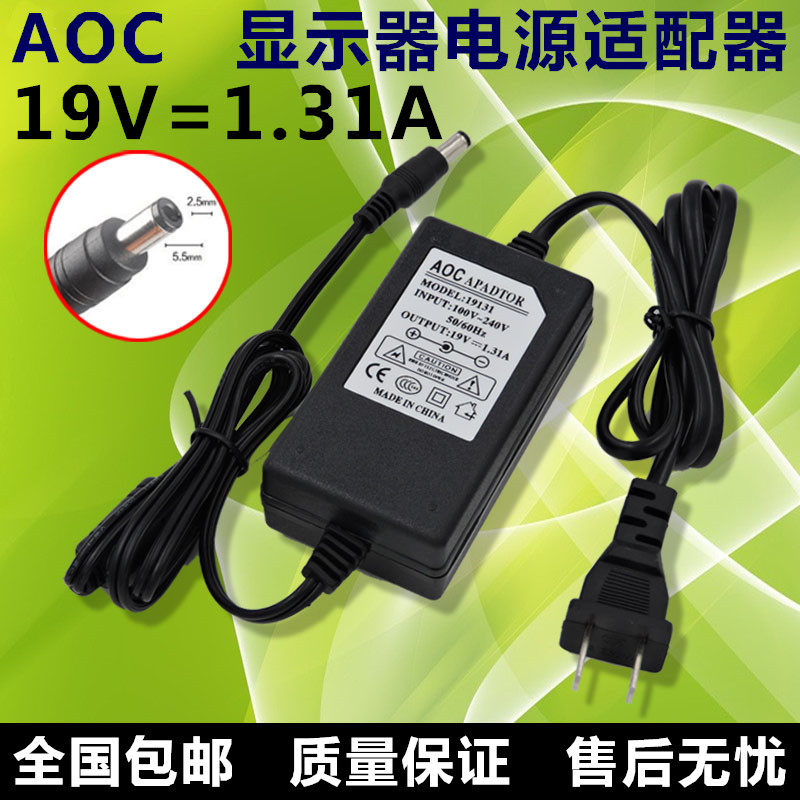 -AOC I2379WS LCD power supply adapter 19V1 31A power cable charger