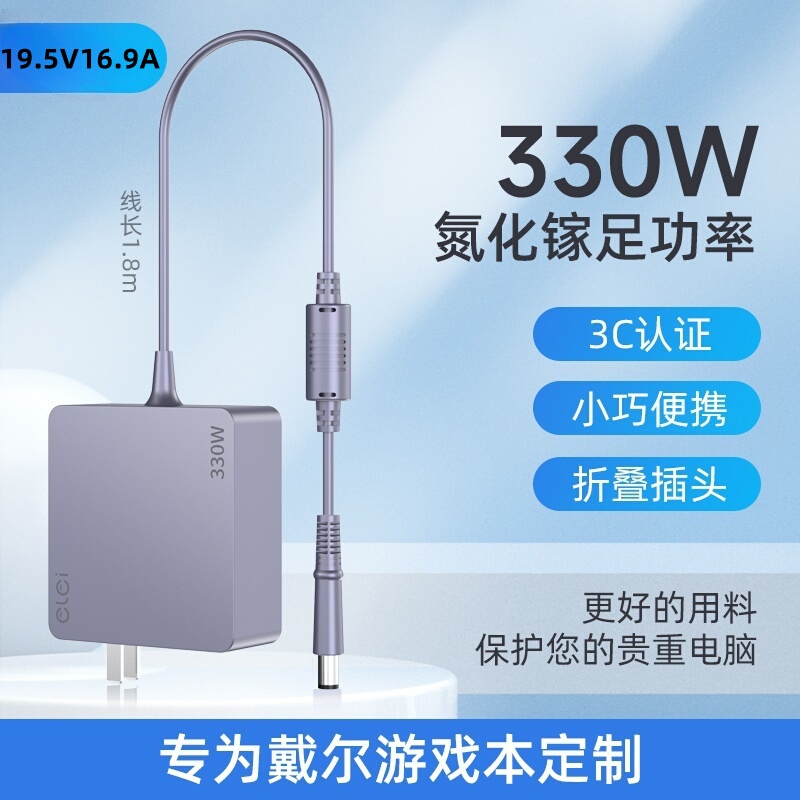 Dell Dell Game Box G15 5530 G16 7630 Notebook Power Adapter 330W 19.5V16.9A