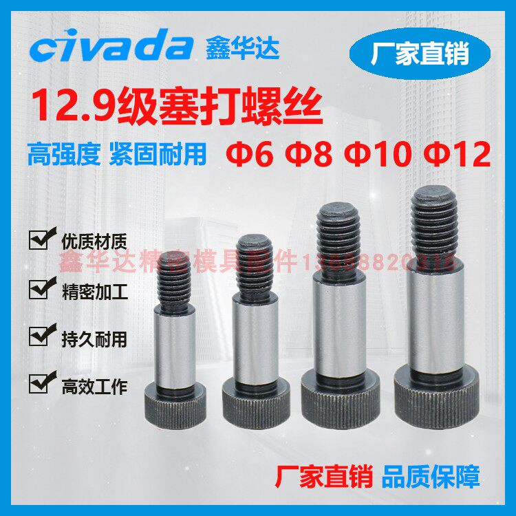 Plug screw 12 9 Level MSB D6 Carbon steel high screw inner hexagon external thread shaft shoulder convex shoulder limit bolt