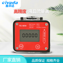 New small oval gear flow meter high-precision liquid crystal flow meter metering oil meter electromagnetic mold counter