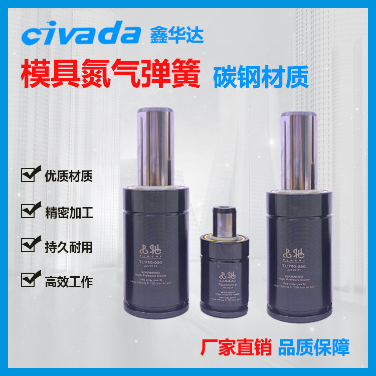 Nitrogen Inlet Spring Flush Press Die Nitrogen Gas Spring Flush Press Spring Nitrogen Cylinder Spring X170 Mold Accessories