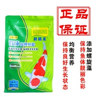 Cai Jinwang Koi fish feed 454g goldfish food Koi fish food Red carp fish food Koi fish special fish food