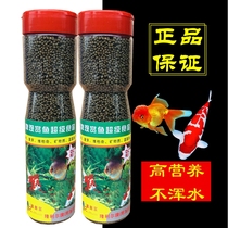 Longlier fish food Ornamental fish feed Small golden fish Koi fish food Red carp small particle fish food is not muddy water