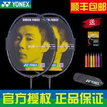 YONEX badminton racket vtzf2 second brother-in-law sky axe 99 professional offensive double-edged ten Li Zongwei
