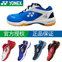 yonex badminton shoes mens professional non-slip shock absorption breathable flagship yy65z2 badminton shoes