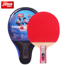 Red double happiness table tennis racket single shot one star arrogant novice beginner T1 star straight horizontal pong finished shot set