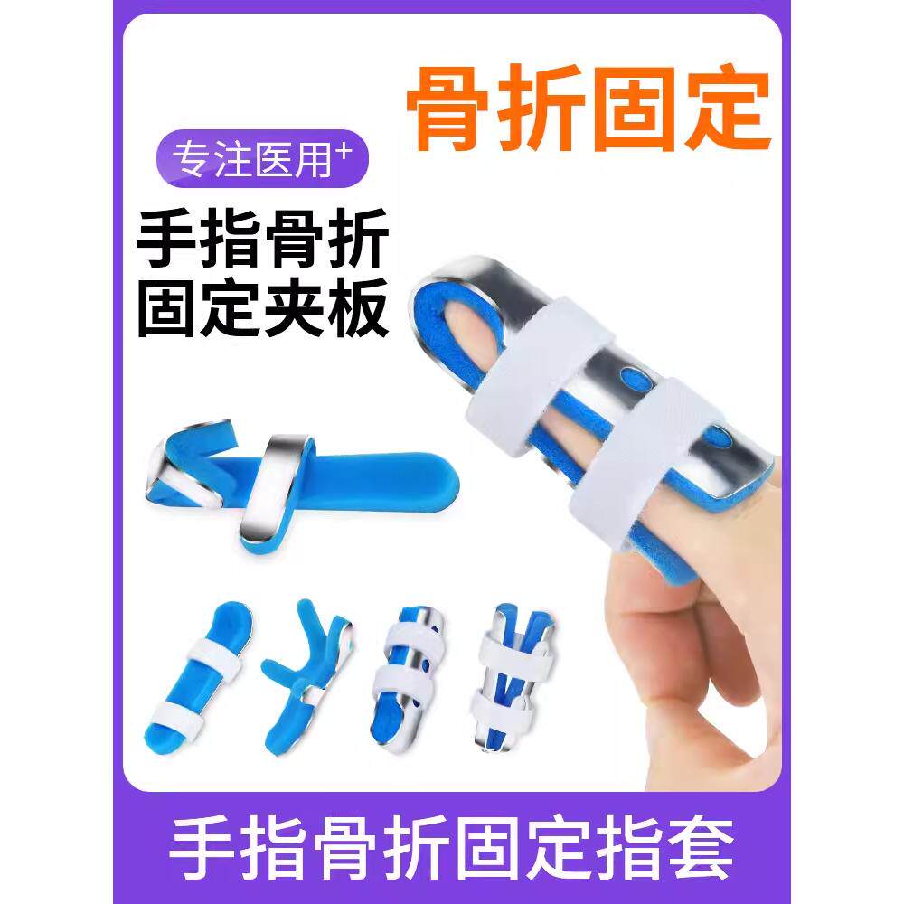 手指骨折固定夹板指套护指关节弯曲保护套支具指骨护套家用矫正器