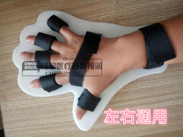 分指板中风偏 瘫血 栓梗塞痉挛畸形手指固定分离矫正康复训练器