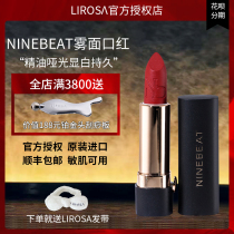 Lirosa joint NINEBEAT essential oil matte fog face lipstick moisturizing white long lipstick New Product 2 color