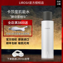 LIROSA origin CASATO Kasha can hydrating moisturizing lotion Toner softener 245ml