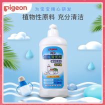 Baby baby bottle cleaning agent baby fruit and vegetable cleaning liquid newborn tableware cleaning liquid cleaner bottle